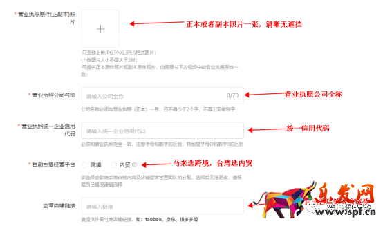 跨境電商Shopee（蝦皮）注冊(cè)入駐流程2021年最新版（圖文超詳解）