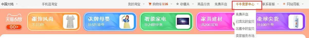 手機(jī)淘寶店鋪首頁裝修教程（裝修店鋪的具體流程）