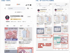 快手品牌店鋪分銷商品將在店鋪頁沉底！
