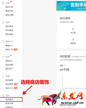 蝦皮店鋪定制化裝修設(shè)置流程一