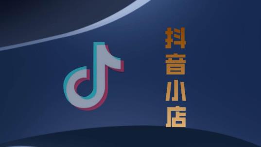 抖音小店產品點擊率低什么原因？最主要是這六個問題！