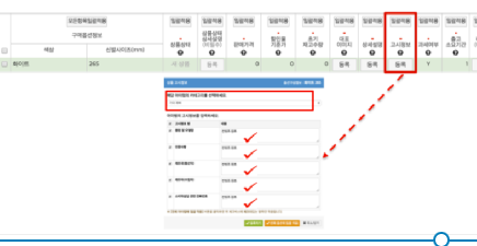 Coupang怎么單商品注冊(cè)？詳細(xì)步驟介紹！