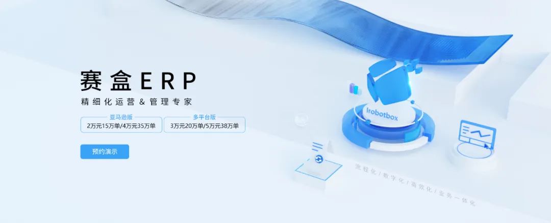 常用跨境電商ERP有哪些(跨境電商ERP系統(tǒng)排行榜)